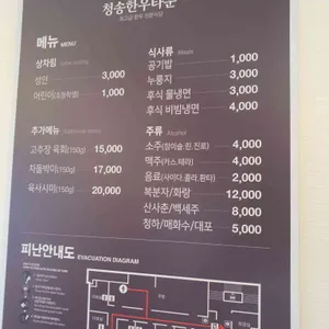 청송한우타운 대전유성 본점 리뷰 사진