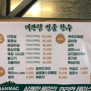 대관령명품한우 리뷰 사진