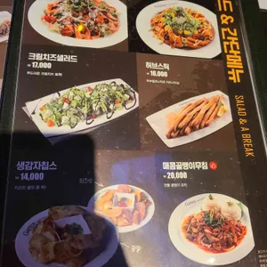 가르텐비어 리뷰 사진