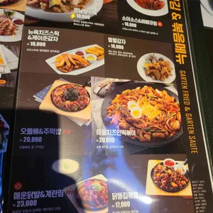 가르텐비어 리뷰 사진