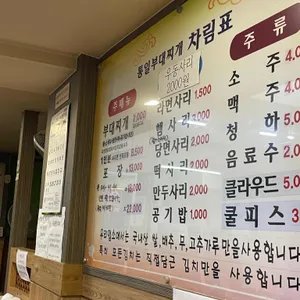 통일 부대찌개 리뷰 사진