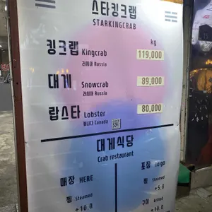 스타킹크랩 리뷰 사진