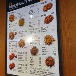 BHC치킨 리뷰 사진