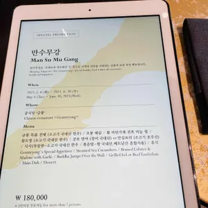 그랜드 워커힐 서울 금룡 리뷰 사진
