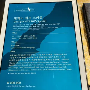 그랜드 워커힐 서울 금룡 리뷰 사진
