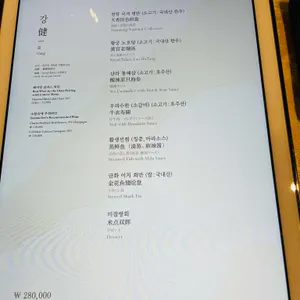 그랜드 워커힐 서울 금룡 리뷰 사진