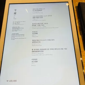 그랜드 워커힐 서울 금룡 리뷰 사진