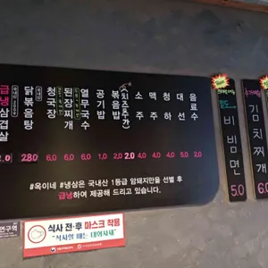 옥이네냉삼 리뷰 사진