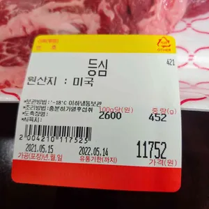 신흥정육식당 리뷰 사진