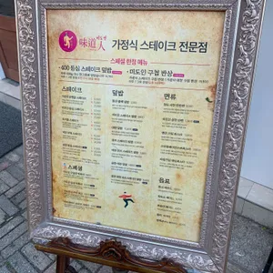 미도인 리뷰 사진