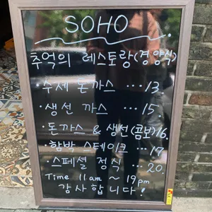 소호 아끼도리 리뷰 사진