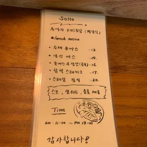 소호 아끼도리 리뷰 사진