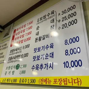 이바구국밥 리뷰 사진