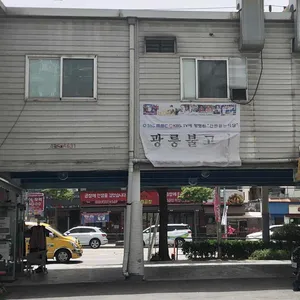 광릉불고기 리뷰 사진