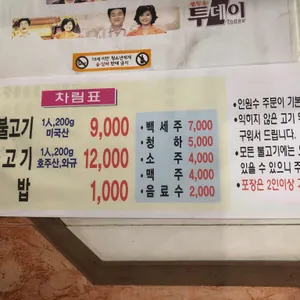 광릉불고기 리뷰 사진