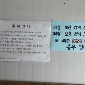 광릉불고기 리뷰 사진