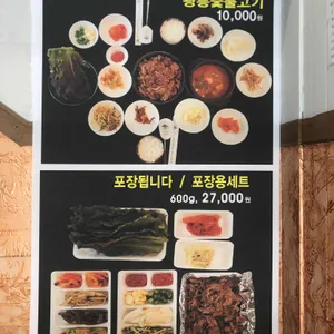 광릉불고기 리뷰 사진