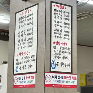 이화국수 리뷰 사진