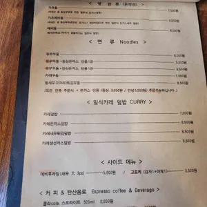 유키가츠&텐동 리뷰 사진