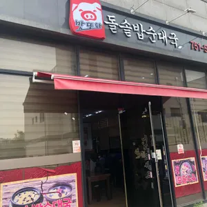 또와순대국 리뷰 사진