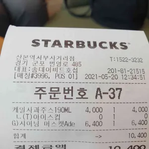 스타벅스 리뷰 사진