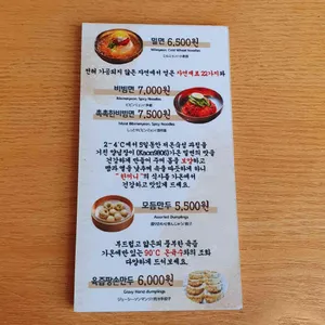 가온밀면 리뷰 사진