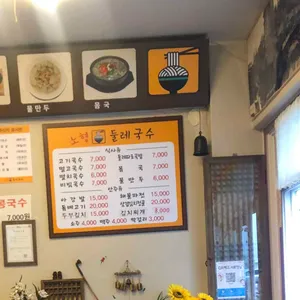둘레국수 리뷰 사진