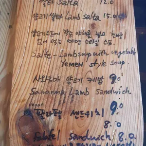 와르다 레스토랑 리뷰 사진