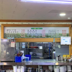 명인강메밀 푸른초장 리뷰 사진