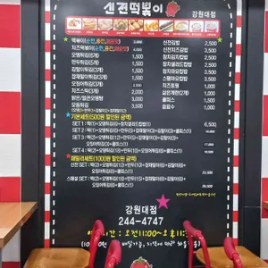 신전떡볶이 리뷰 사진