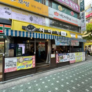 찌마기 리뷰 사진