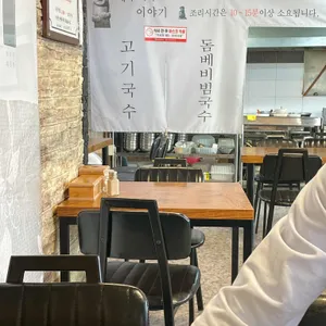 제주국수 초미일관 리뷰 사진
