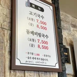 제주국수 초미일관 리뷰 사진