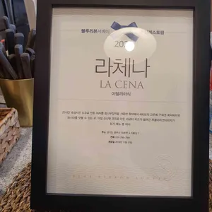 라체나 리뷰 사진