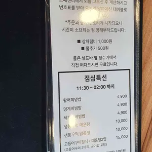 호매실 초장집 리뷰 사진