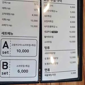 호매실 초장집 리뷰 사진