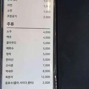 호매실 초장집 리뷰 사진