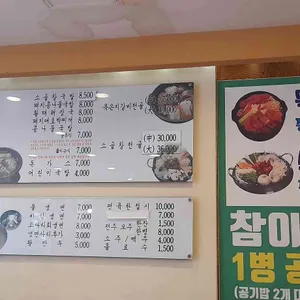 유선옥 리뷰 사진