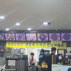 화성토종순대국 리뷰 사진