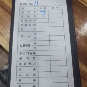 화성토종순대국 리뷰 사진