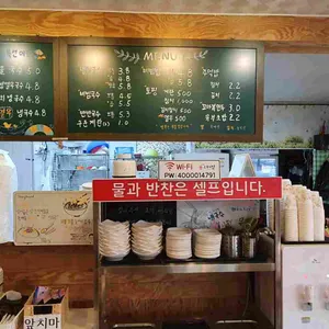 모퉁이집 리뷰 사진