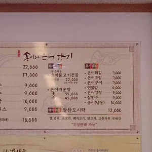 송이와은어향기 리뷰 사진