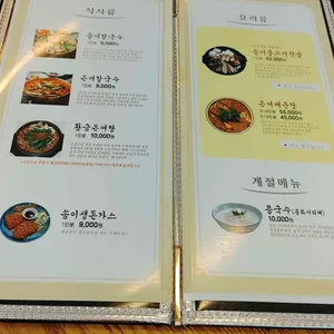 송이와은어향기 리뷰 사진
