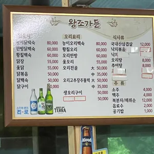 왕조가든 리뷰 사진