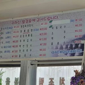 안동국시 리뷰 사진