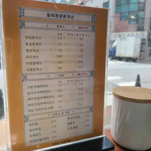 일이공 생돈까스 리뷰 사진