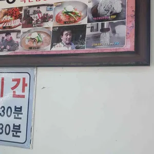 옥천함흥냉면 리뷰 사진