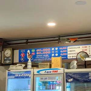 진미참치 리뷰 사진