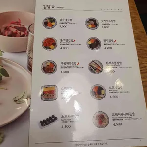 김가네 리뷰 사진