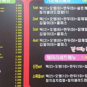 신전떡볶이 리뷰 사진